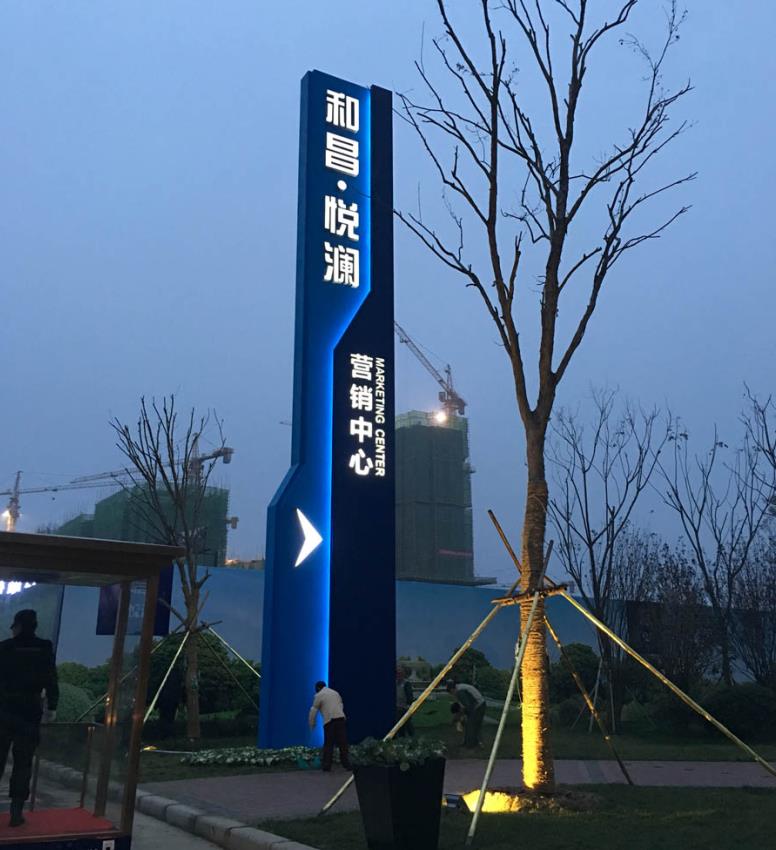 马边彝族自治县标识标牌