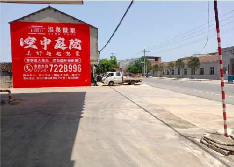 马边彝族自治县墙体广告如何定价？