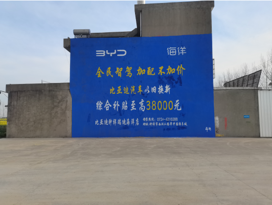 马边彝族自治县墙固是否有必要刷？