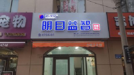 马边彝族自治县门头店招