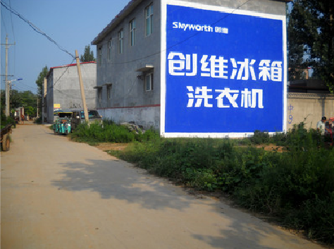 马边彝族自治县墙体广告