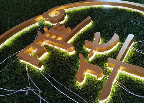 马边彝族自治县门头上的发光字你选对了吗？