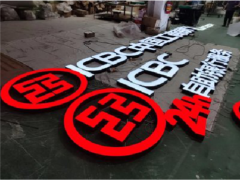 马边彝族自治县教你如何保养亚克力发光字