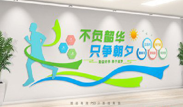 马边彝族自治县校园室内文化墙如何设计？