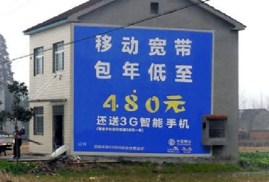 马边彝族自治县怎么发布户外墙体广告？