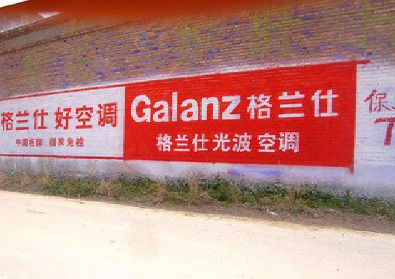 马边彝族自治县墙体广告的价格影响因素有哪些？