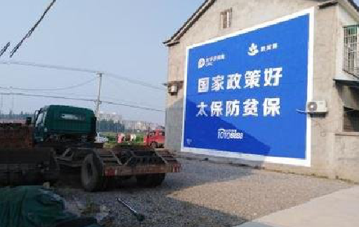 马边彝族自治县在城镇刷墙体广告会有效果吗？