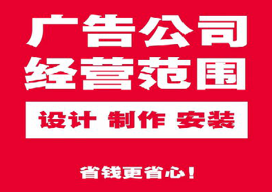 马边彝族自治县广告制作有什么技巧？
