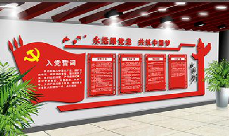 马边彝族自治县党建文化墙设计成什么样式的合适？