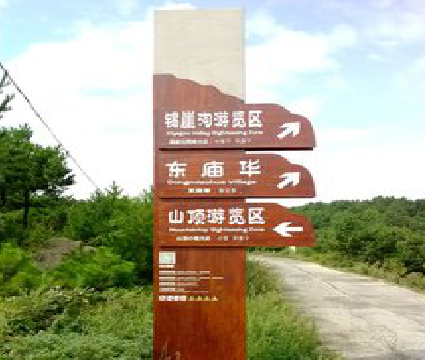 马边彝族自治县标识标牌制作验收标准有哪些？