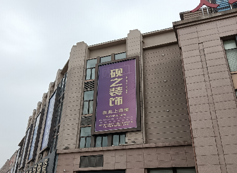 马边彝族自治县高空喷绘如何安装？