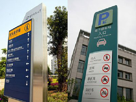 马边彝族自治县导向标识的设计作用。