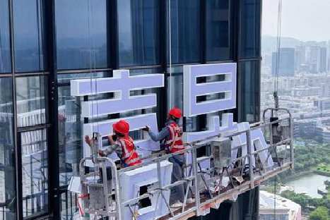 马边彝族自治县玻璃上安装发光字怎么固定呢？