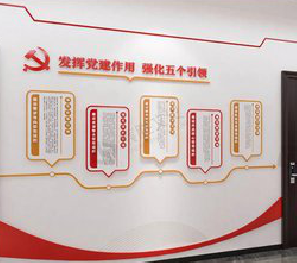 马边彝族自治县党建文化墙设计方法有哪些？