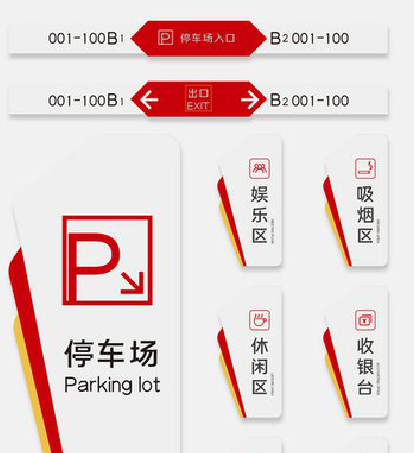 马边彝族自治县商场标识系统规划管理。